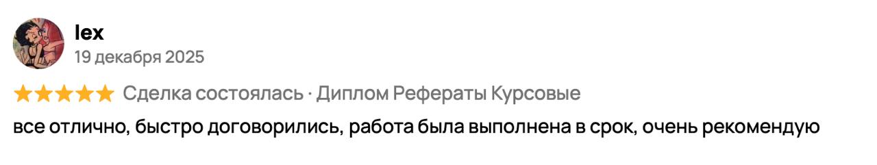 Отзыв Авито 6