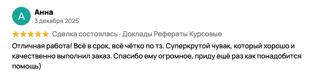 Отзыв Авито 7