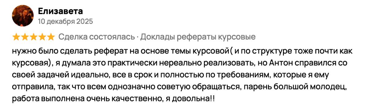 Отзыв Авито 8